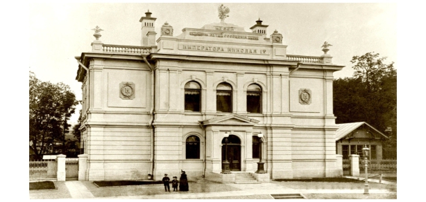 Здание Музея ведомства путей сообщения имени императора Николая I. 1902 г.