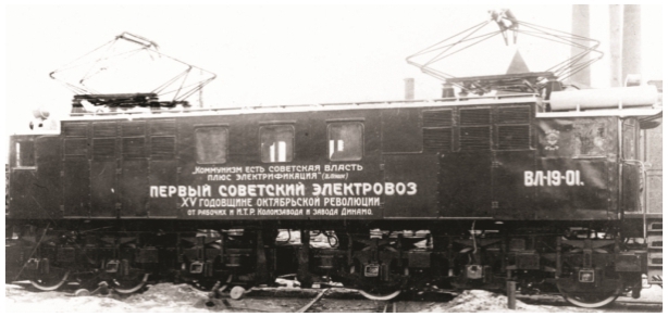 Грузопассажирский электровоз постоянного тока серии ВЛ 19. 1932 г.